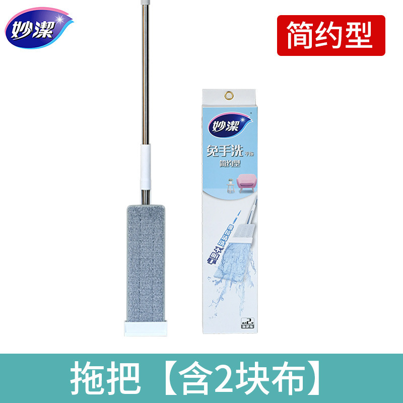 Miaojie hand wash-free flat mop household floor cleaning lazy wooden floor tile widened mop new wholesale