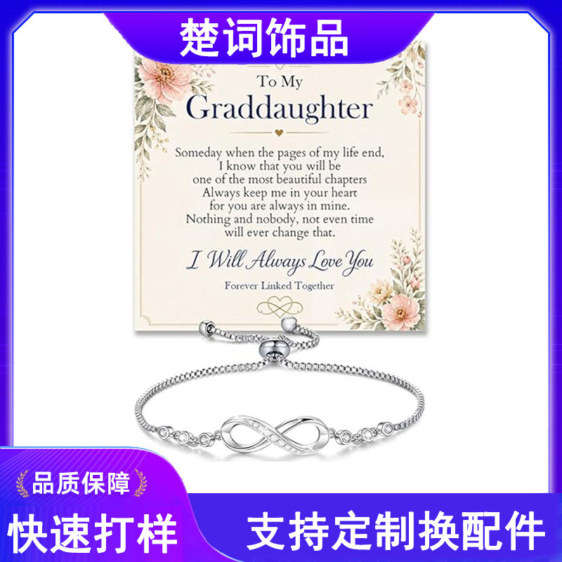 Cross-border bestseller in Europe and America: 8-shaped diamond-studded pull-out bracelet, adjustable push-pull bracelet, infinity bracelet gift for granddaughter