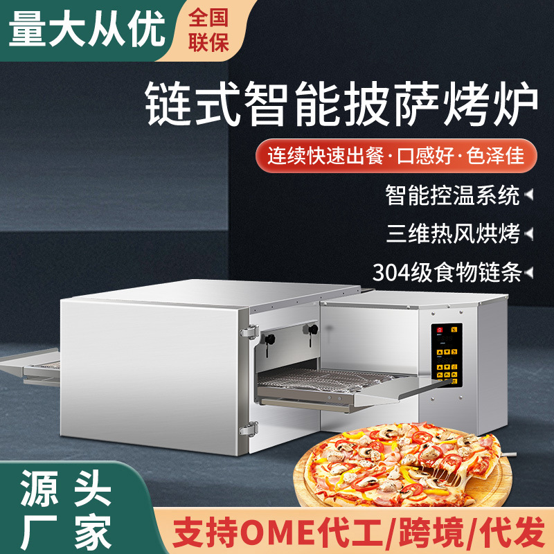 商用链条式披萨炉全自动链式烤炉塔斯汀汉堡炉现烤汉堡烘烤炉批发