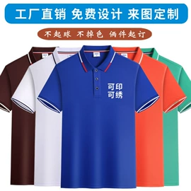 男式T恤;工装、制服;男Polo衫