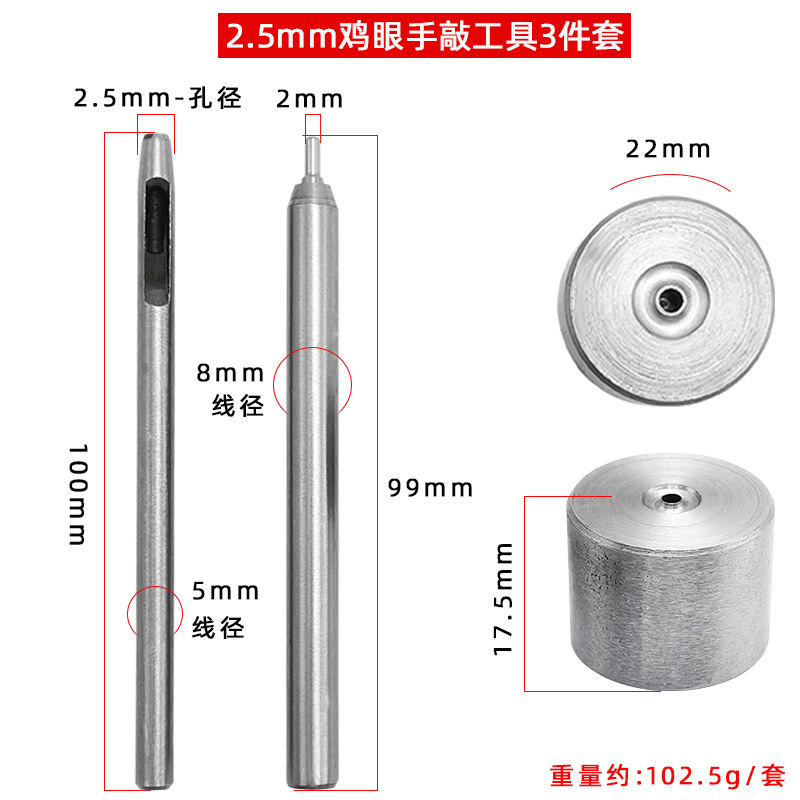 2.5mm 둥근 모서리 콘 손 노크 도구 3종 세트