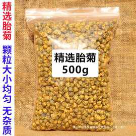 包邮菊花茶500g胎菊菊花茶杭白菊散装精选桐乡花茶胎贡菊袋装