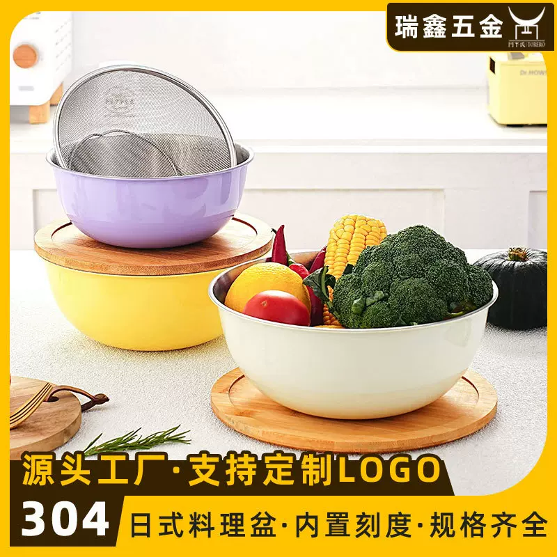 日式304不锈钢沙拉盆带刻度料理盆 厨房烘焙家用和面打蛋搅拌盆