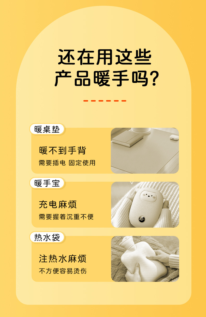 蒸汽暖手宝_02.jpg