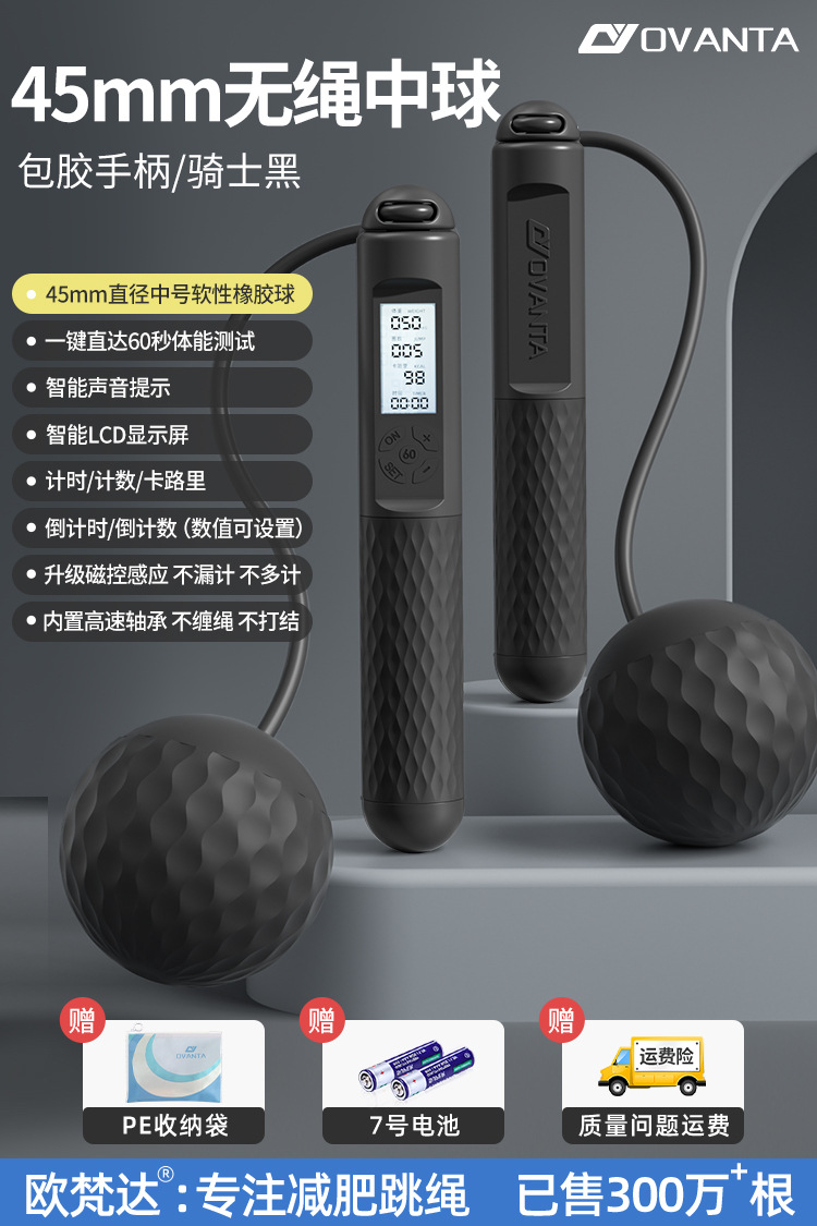 무선 피트니스 볼 [실내 지방 연소] 블랙