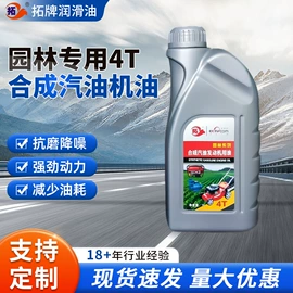 工业润滑脂;其他工业润滑;液压油