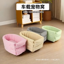 可拆洗车载狗窝车载通用宠物中控窝扶手箱猫咪便携比熊狗车内坐垫