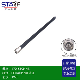 4/5G full band outdoor FRP antenna N male copper nickel plated