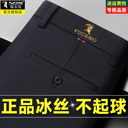 Woodpecker Summer Ice Silk Elastic Casual Pants for Men Middle-Aged Men Thin Business Western Pants Straight Leg Long Pants for Dad