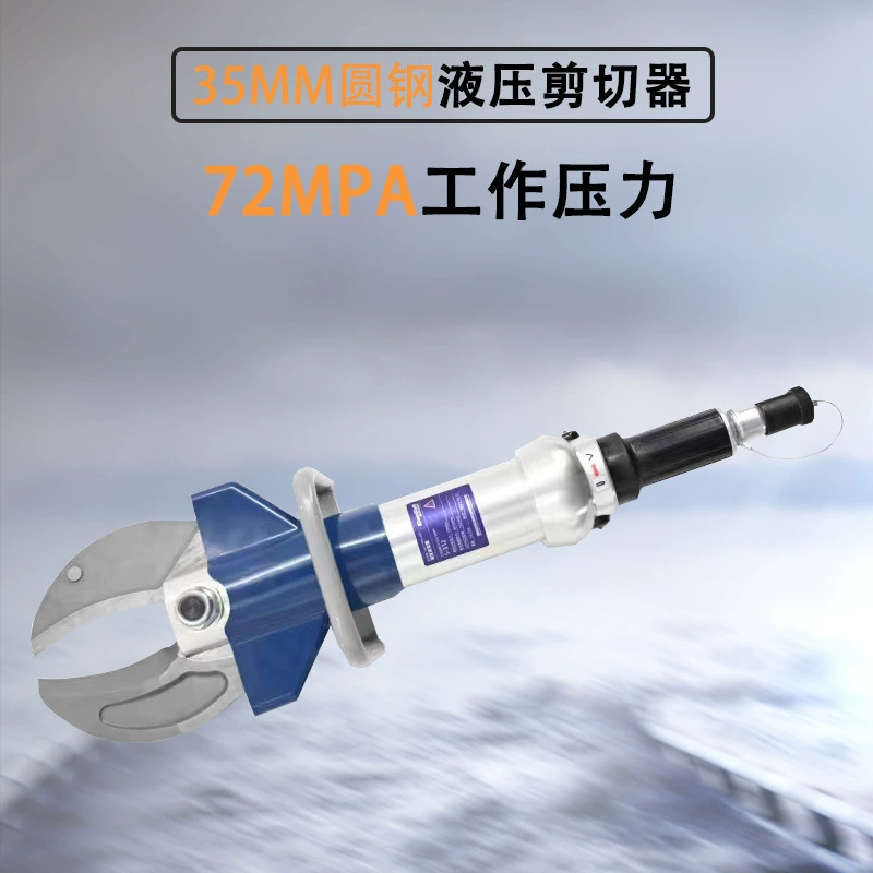 Гидравлический ломающий инструмент, 5-компонентные ножницы, пожарно-спасательное оборудование, срезанные на лом автомобильные ножницы