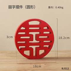 訂婚結婚立體喜字擺件裝飾結婚用品角色用戶冰彈打印安全
