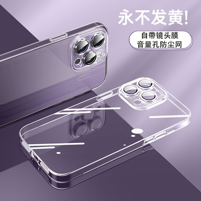 不發黃iPhone14手機殼適用蘋果13pro透明硬殼12純色iphone13pro