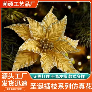 厂家定制圣诞节装饰花节日装饰品仿真粘粉布艺花多种颜色圣诞花