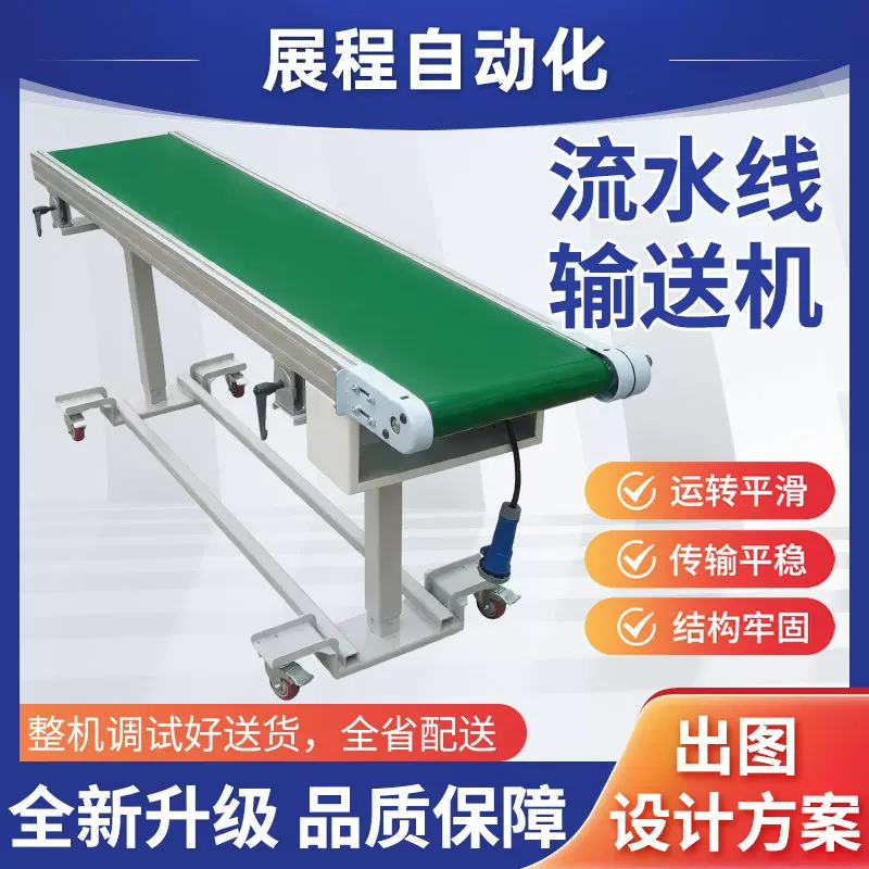定制传送流水线注塑机输送带快递小型铝合金输送机传送带爬坡皮带
