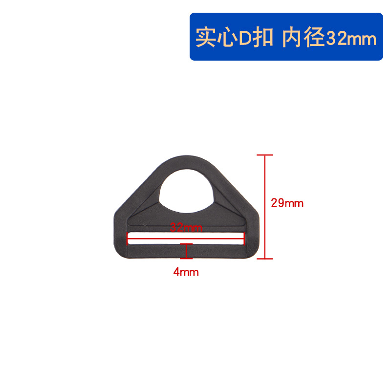 Solid D-buckle Inner Diameter 32mm