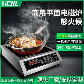 油烟净化设备;肉品加工设备;炒炉/炒灶