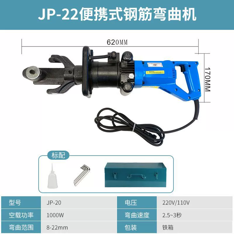 HRB-16202532 портативный электрический арматурный изогнутый станок гидравлический выгибной станок арматура медная полоса