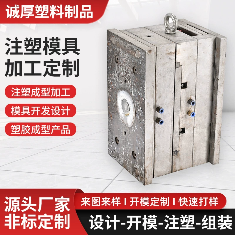 Разработка и проектирование пресс-форм для изготовления изделий по индивидуальным чертежам и образцам, изготовление пластиковых форм на заказ, быстрое прототипирование.