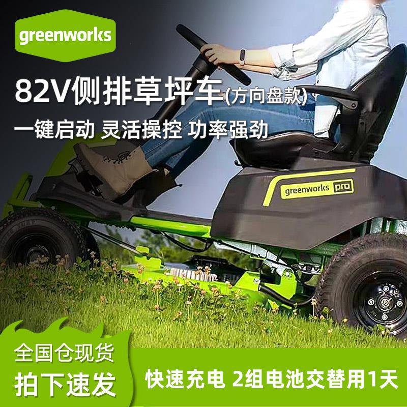 greenworks格力博82V锂电坐骑式草坪车CRT428大面积草坪机割草机