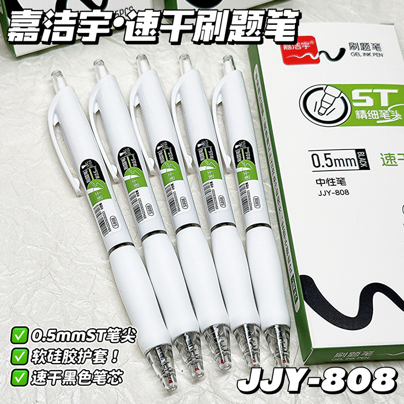 プレスゲルペン学生文具ブラシペン速乾性STヘッドイン高価値0.5mm滑らかな黒ペン署名ペン|undefined