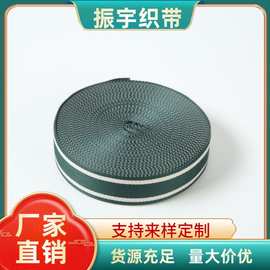 间色网络带蹦床箱包背包带腰带肩带
