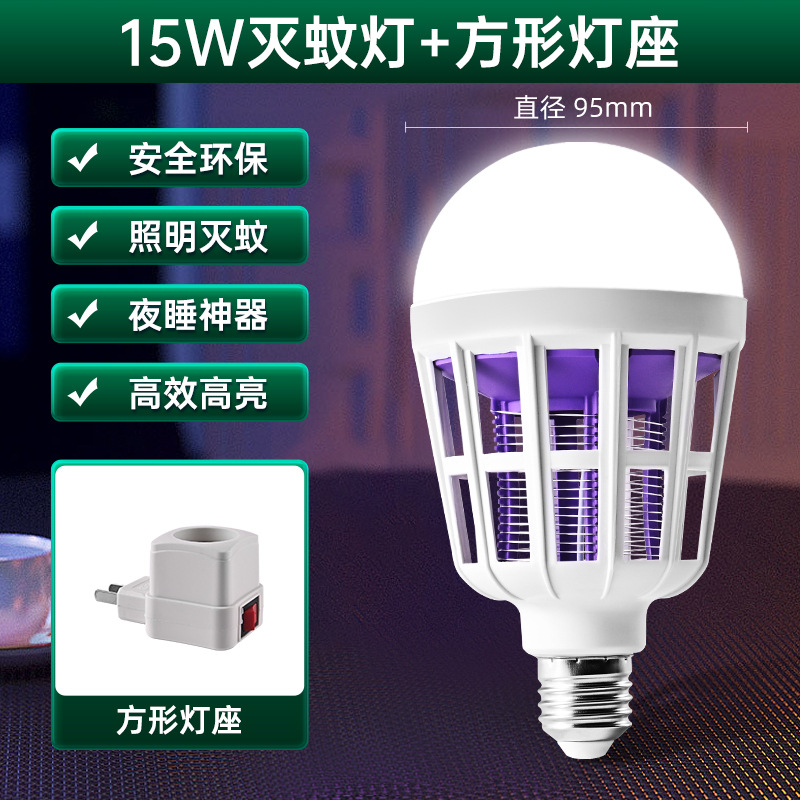 Lámpara de mosquitos de tornillo de luz violeta de 15W (enchufe cuadrado)