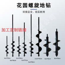 源头工厂园林花园松土麻花挖坑种植工具合金地钻螺旋钻头