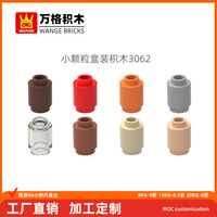 万格科教玩具小颗粒国产积木兼容3062拼装零散件柱珠儿童配件批发