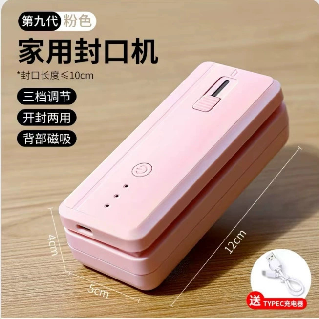 携帯型ミニシール機食品ビニール袋シール器家庭用小型シール機間食手圧シール機|undefined