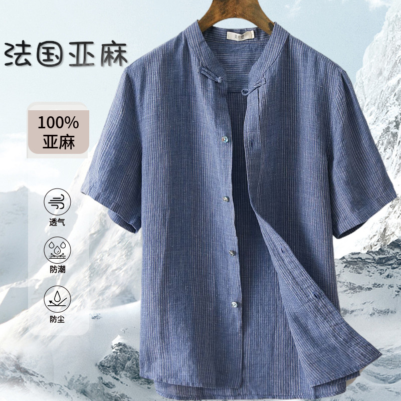 Chinese Tang suit French yarn-dyed pure linen summer short sleeve simple pinstripe a plate buckle national tide split men's shirt