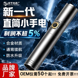 Cross-border best-selling mini flashlight: powerful, multi-functional, with zoom, strobe, ultra-long battery life, high lumen output, and portable design