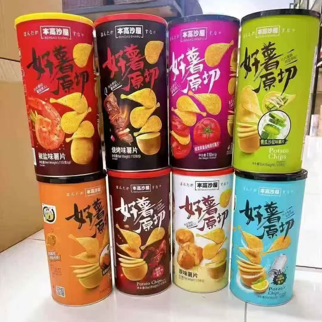 本高沙屋薯片烧烤番茄椒盐零食小吃休闲食品办公室解馋网红爆款