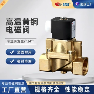 定制quanjia 423系列黄铜电磁阀高温180℃活塞式蒸汽电磁阀