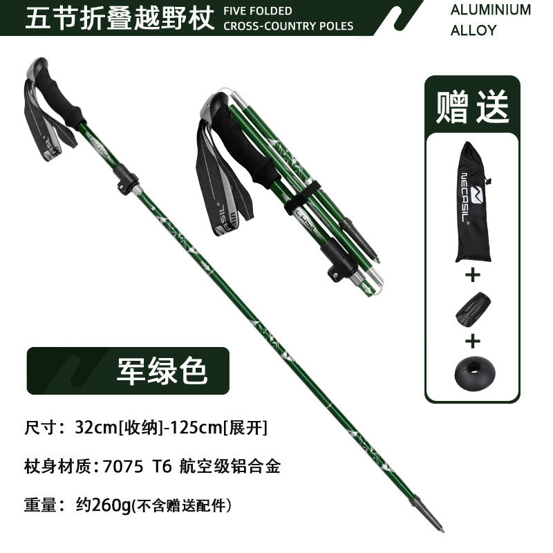 アウトドア登山用品軽伸縮ステッキ登山登山ステッキアルミ合金ステッキ登山スティック|undefined
