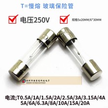 ۔ಣU 5*20 MM 250V T1/2A3.15A/5A/8A/10A15A