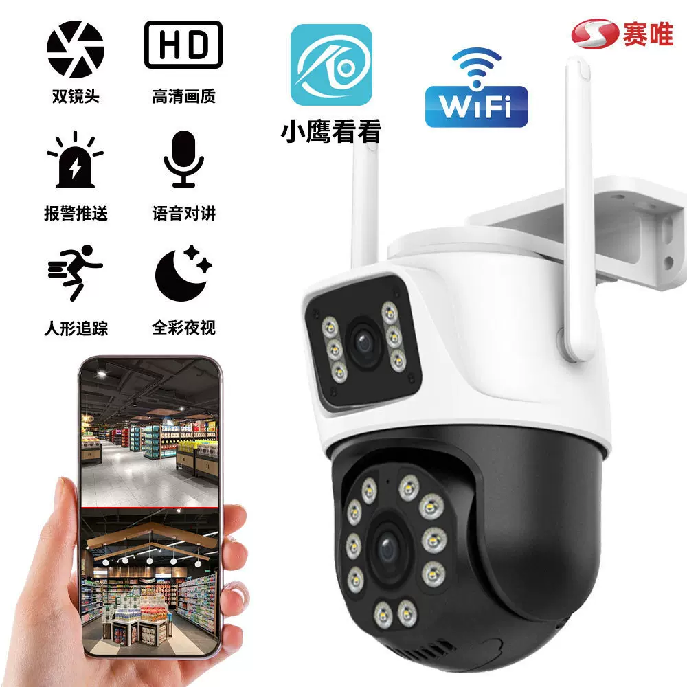 厂家直供双镜头360全景WiFi监控远程观看户外防雨高清监控摄像头