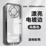 华为电镀超薄mate70pro手机壳