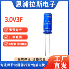 超级电容3.0V3F P10mm 法拉电容可模组 可剪脚 型号齐全 厂家直发