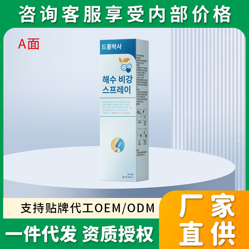 Dr. Tran's Seawater Nasal Spray for Acute and Chronic Rhinitis, Allergic Rhinitis, Nasal Polyps, Sinus and Nasal Cavity Cleaning