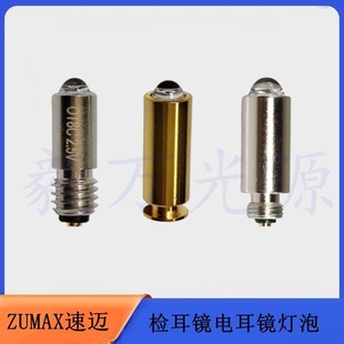 ZUMAX/junkai DM6F/dm6G/OT8C/OT8d/OT8H Fiber OptiC OtosCope EleCtriC OtosCope Bulb
