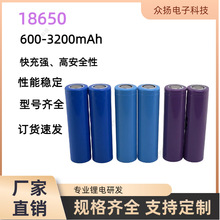 恒一弘力18650锂电池800至2000毫安蓝牙音箱冲牙器洁面仪露营灯