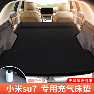 Xiaomi su7 car trunk dedicated automatic air mattress car sponge sleeping mat rear sleeping SUV air cushion