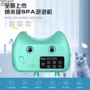 Okoda Pet SPA Bubble Machine Dog Bathing Tool Pet Shop Bathing Equipment for Cats Bathing Artifact