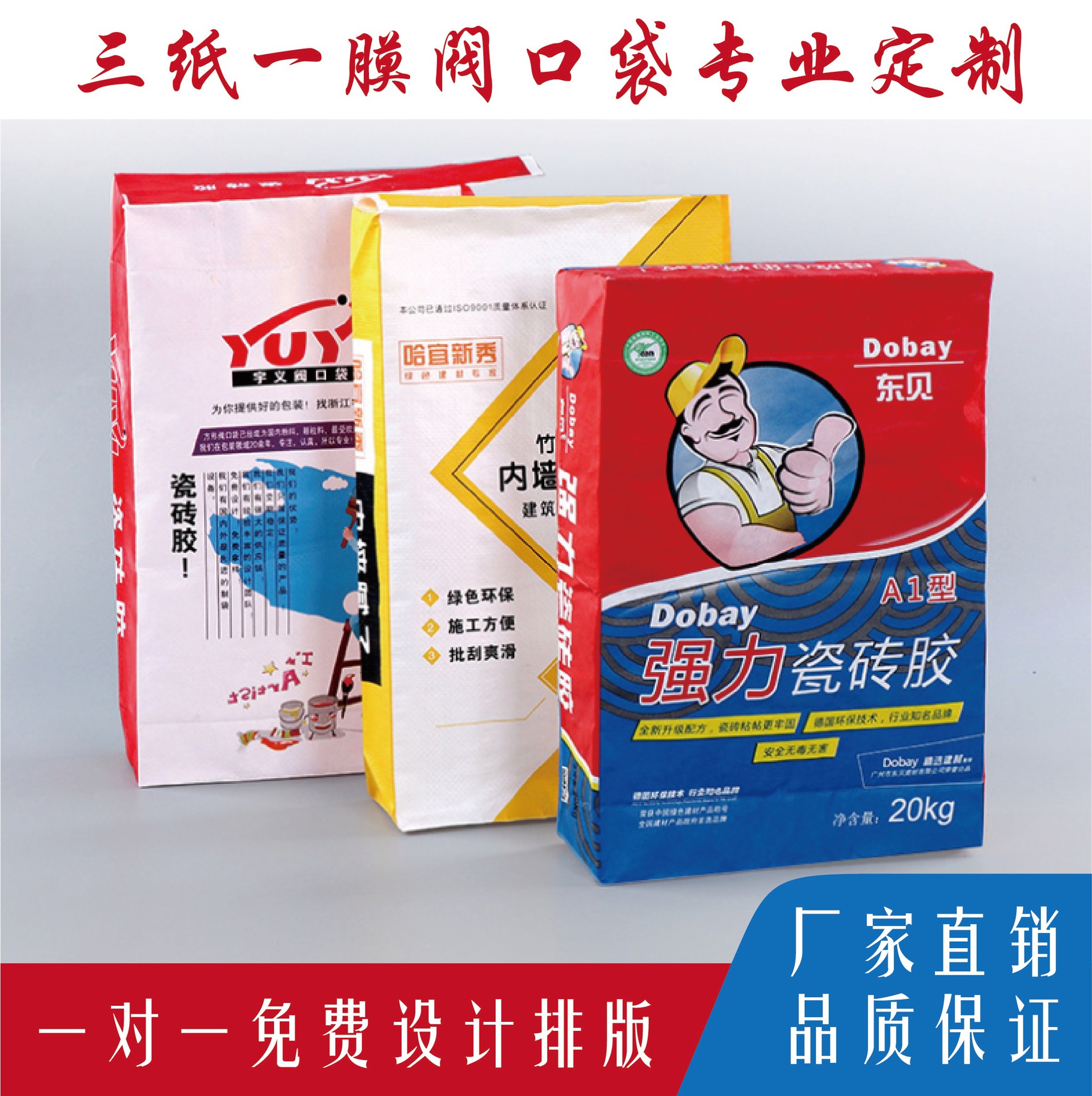 纸塑复合袋阀口袋定制瓷砖胶腻子粉砂浆水泥包装袋三纸一膜编织袋