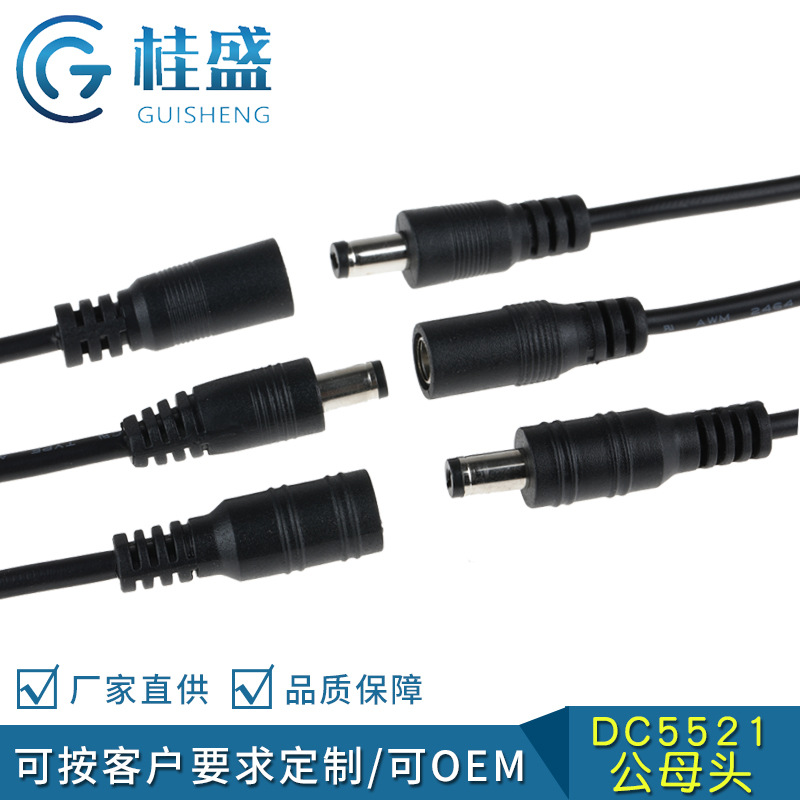 现货dc线dc5.5*2.1延长线 dc5521公母头12V摄像机监控电源延长线