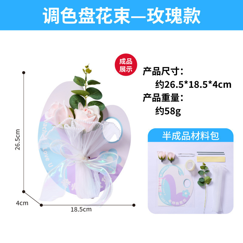 教师节礼物手工diy调色盘花束贺卡儿童制作材料幼儿园送老师2025|undefined