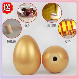 ✅ Golden Egg Wholesale Manufacturer Sells Golden Egg Smashing Props Smashing Award Festive Supplies 12Cm15Cm20Cm25Cm