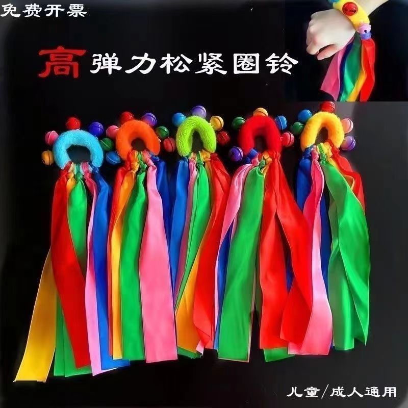 高弹力手腕丝带幼龄舞蹈儿童表演运动会道具幼儿园早操铃铛花响铃|undefined