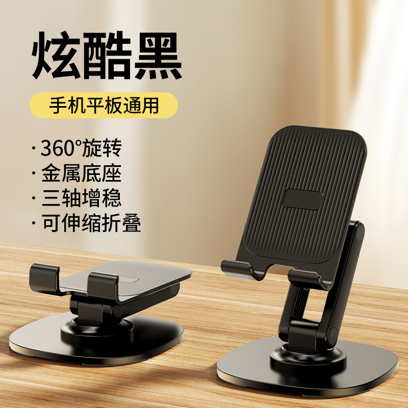 Soporte de metal para soporte de teléfono móvil 360 grados de rotación escritorio transmisión en vivo para teléfono móvil tablet especial iPad función plegable universal