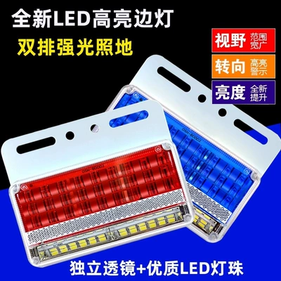 Reversing Light Width Light Waist Light — Width indicator light